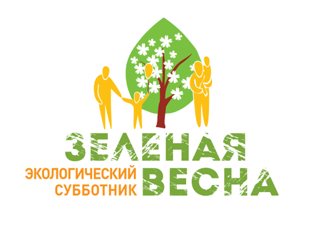 «Зеленая Весна-2022».