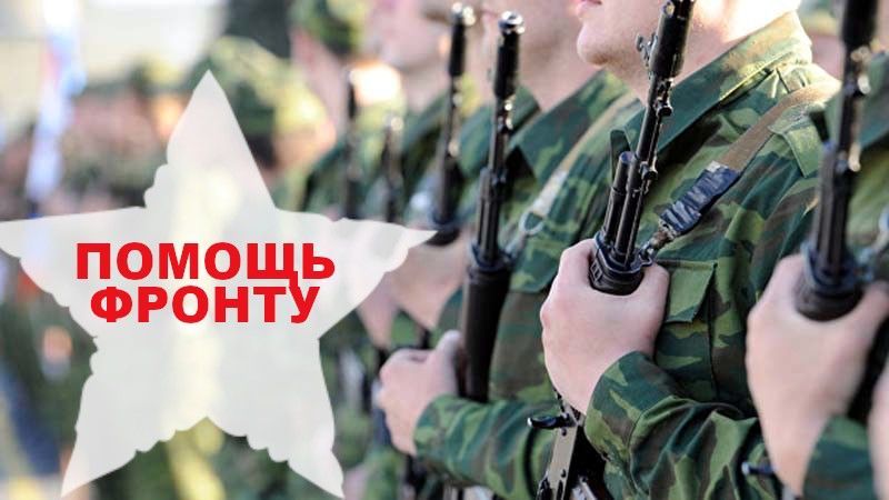 В ЧР создали штаб сбора необходимой помощи военнослужащим СВО.