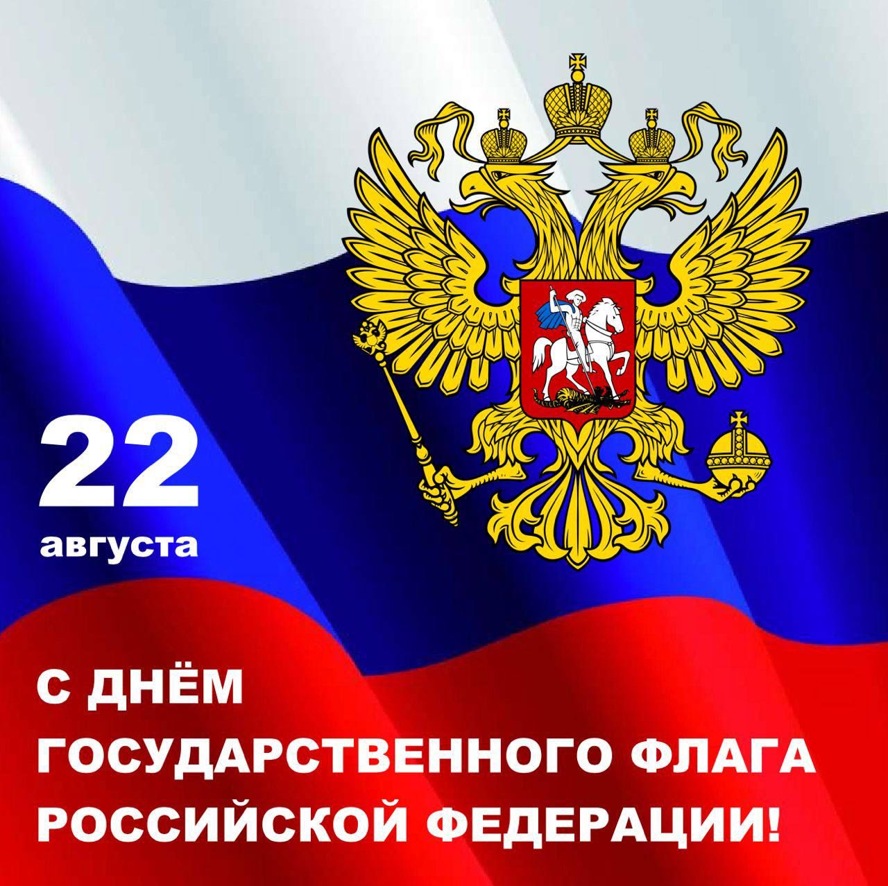 В Итум-Кали состоялся автопробег, посвященный Дню Государственного флага Российской Федерации.